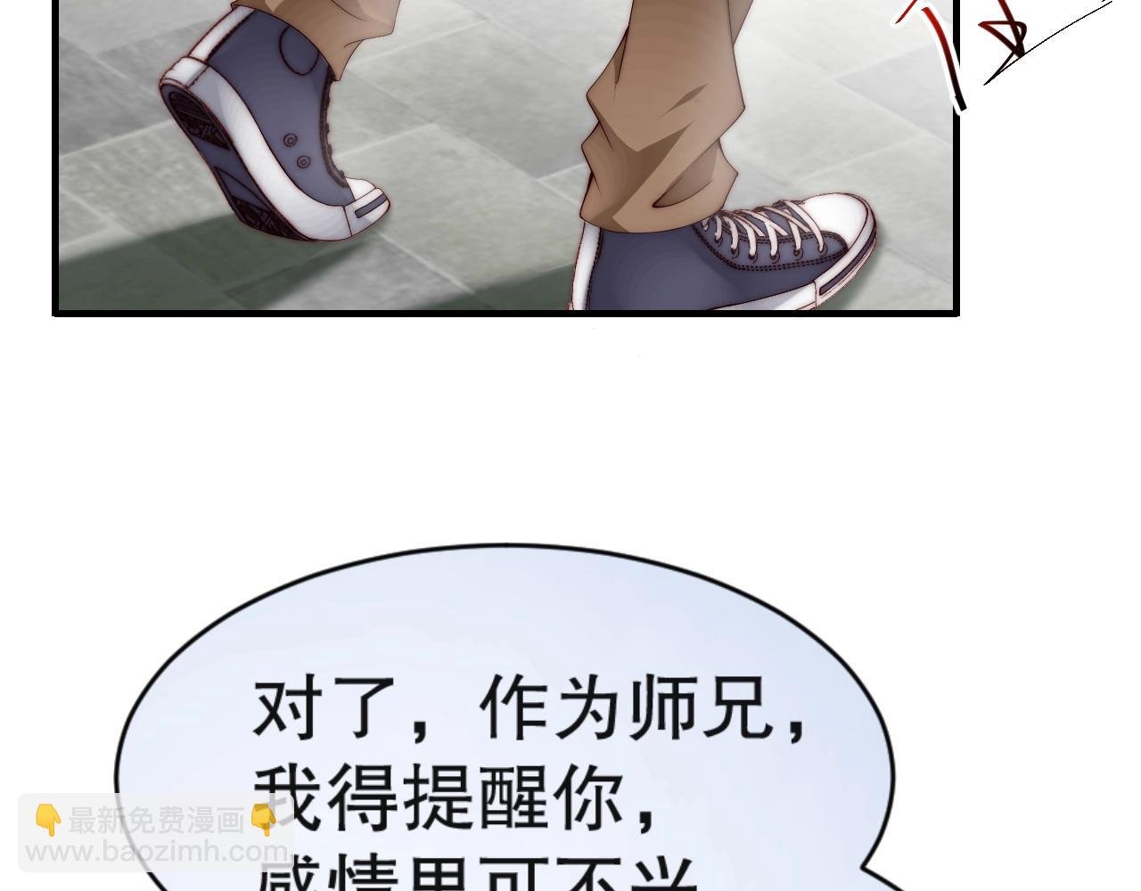 第34话 你骗我？！