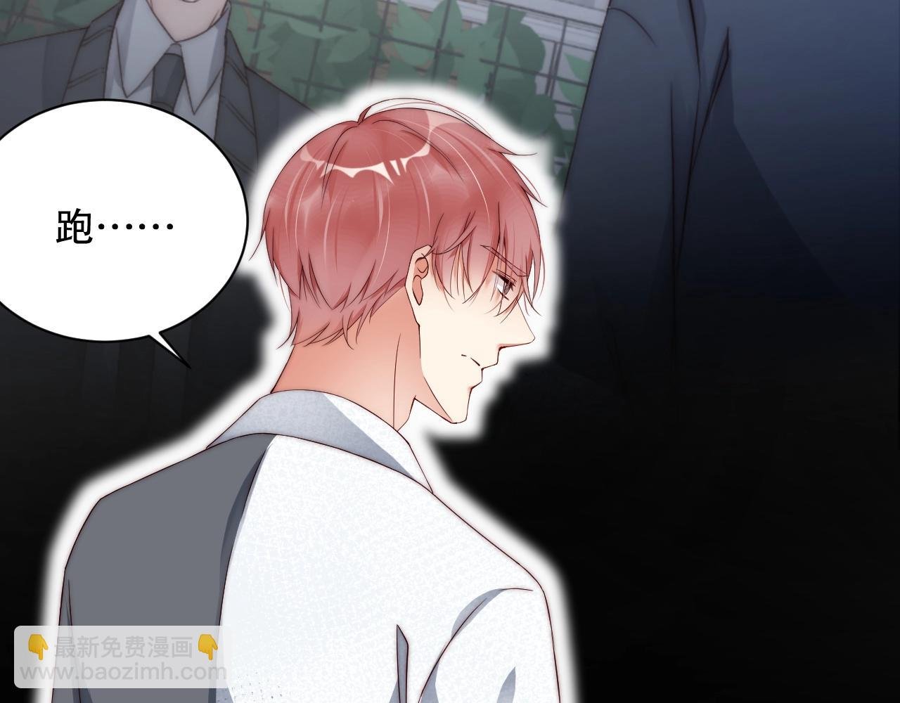 第34话 你骗我？！