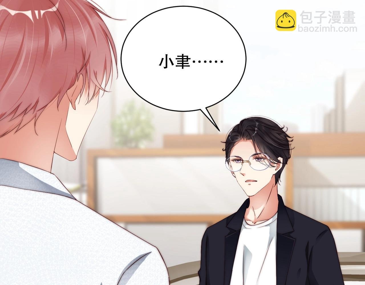 第34话 你骗我？！