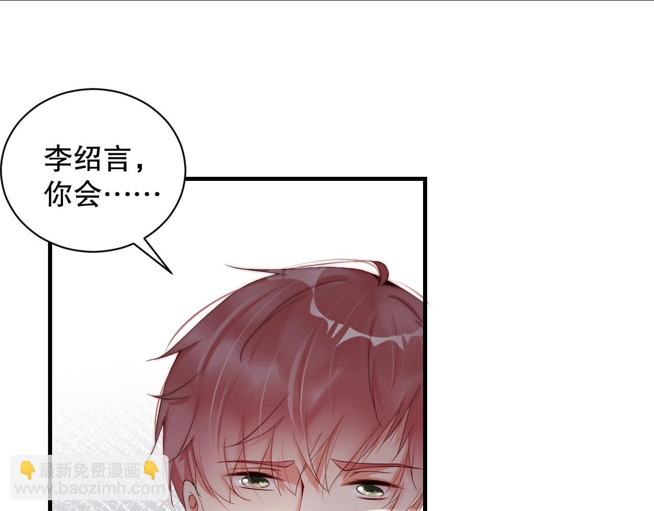 第34话 你骗我？！