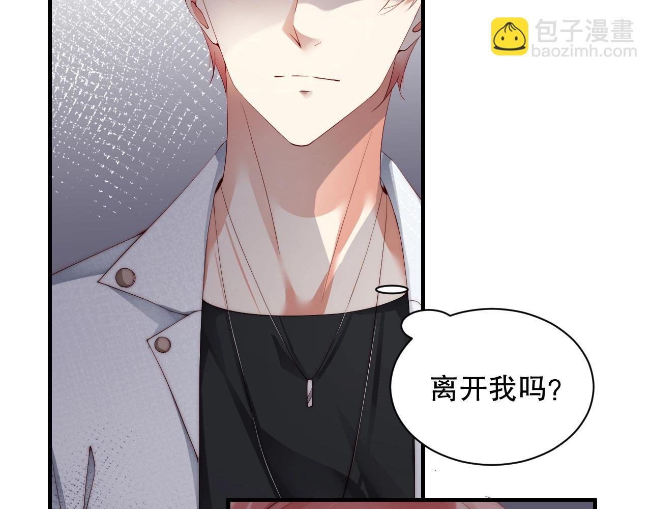 第34话 你骗我？！