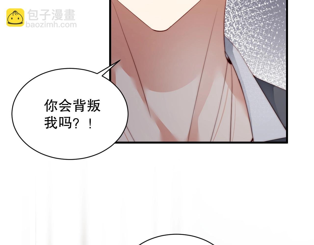 第34话 你骗我？！