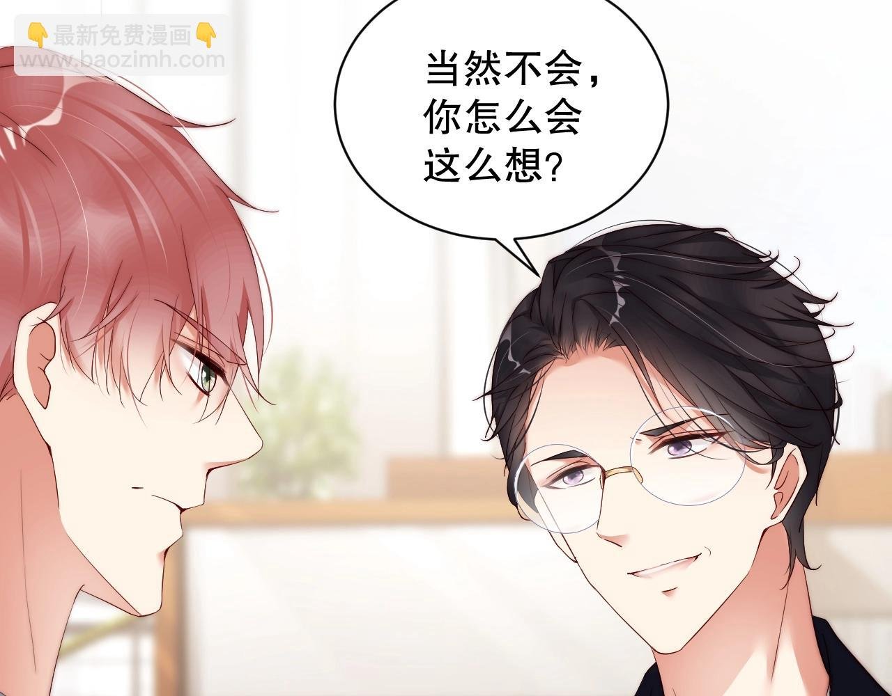 第34话 你骗我？！