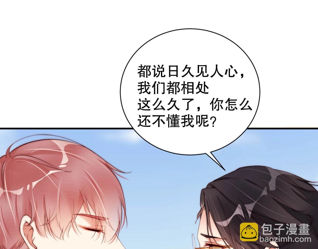 第34话 你骗我？！