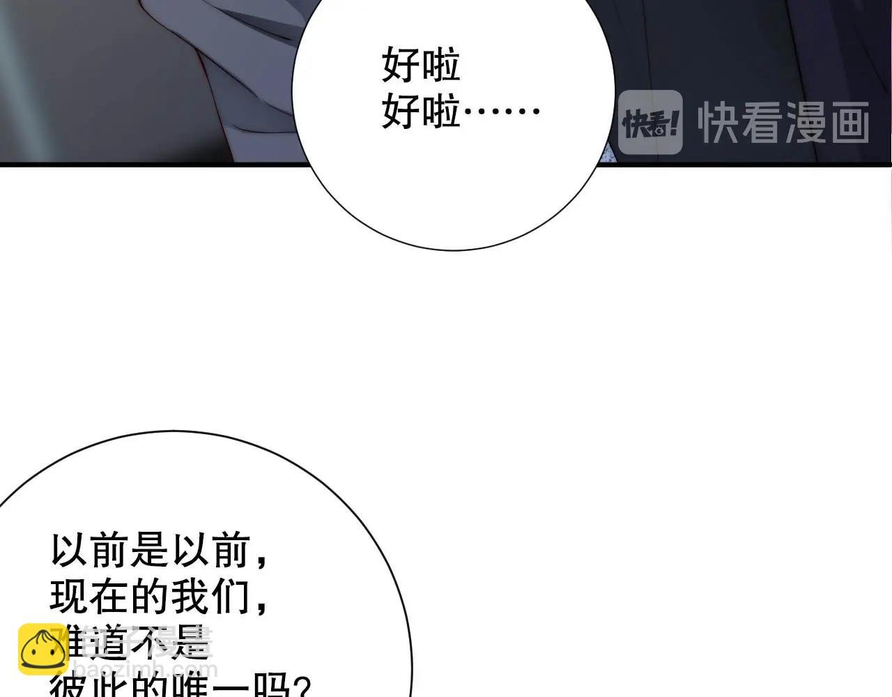 第34话 你骗我？！