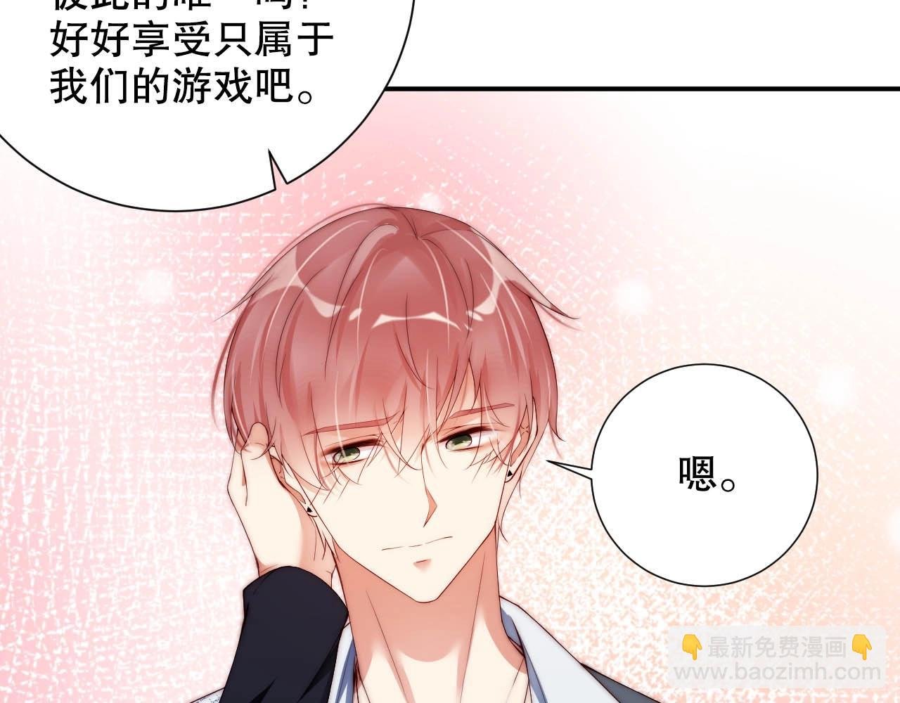 第34话 你骗我？！