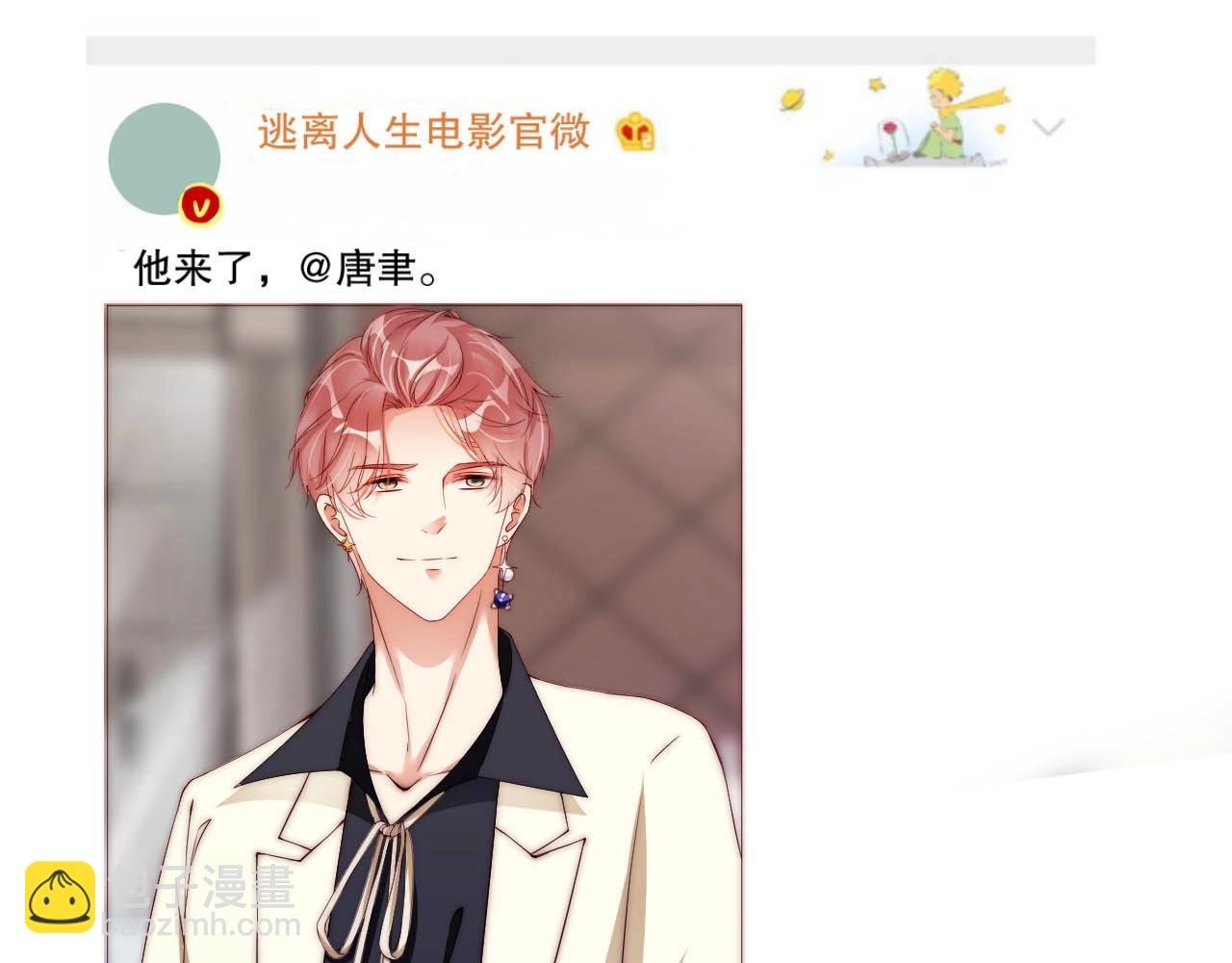第34话 你骗我？！