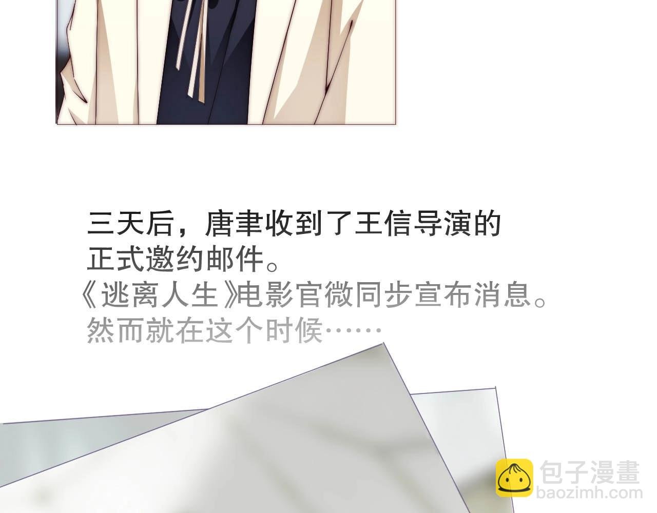 第34话 你骗我？！