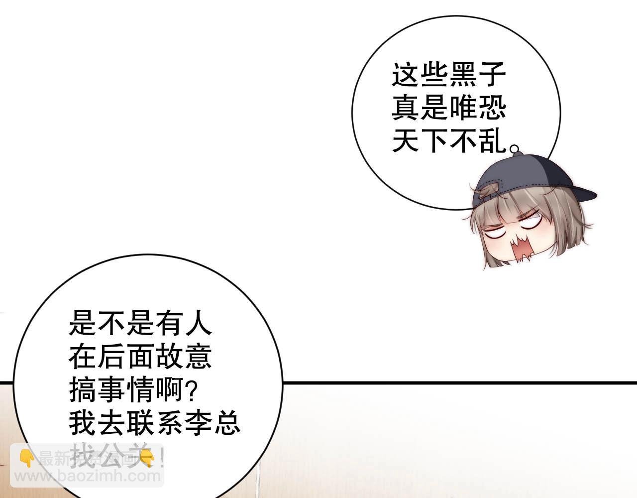 第34话 你骗我？！