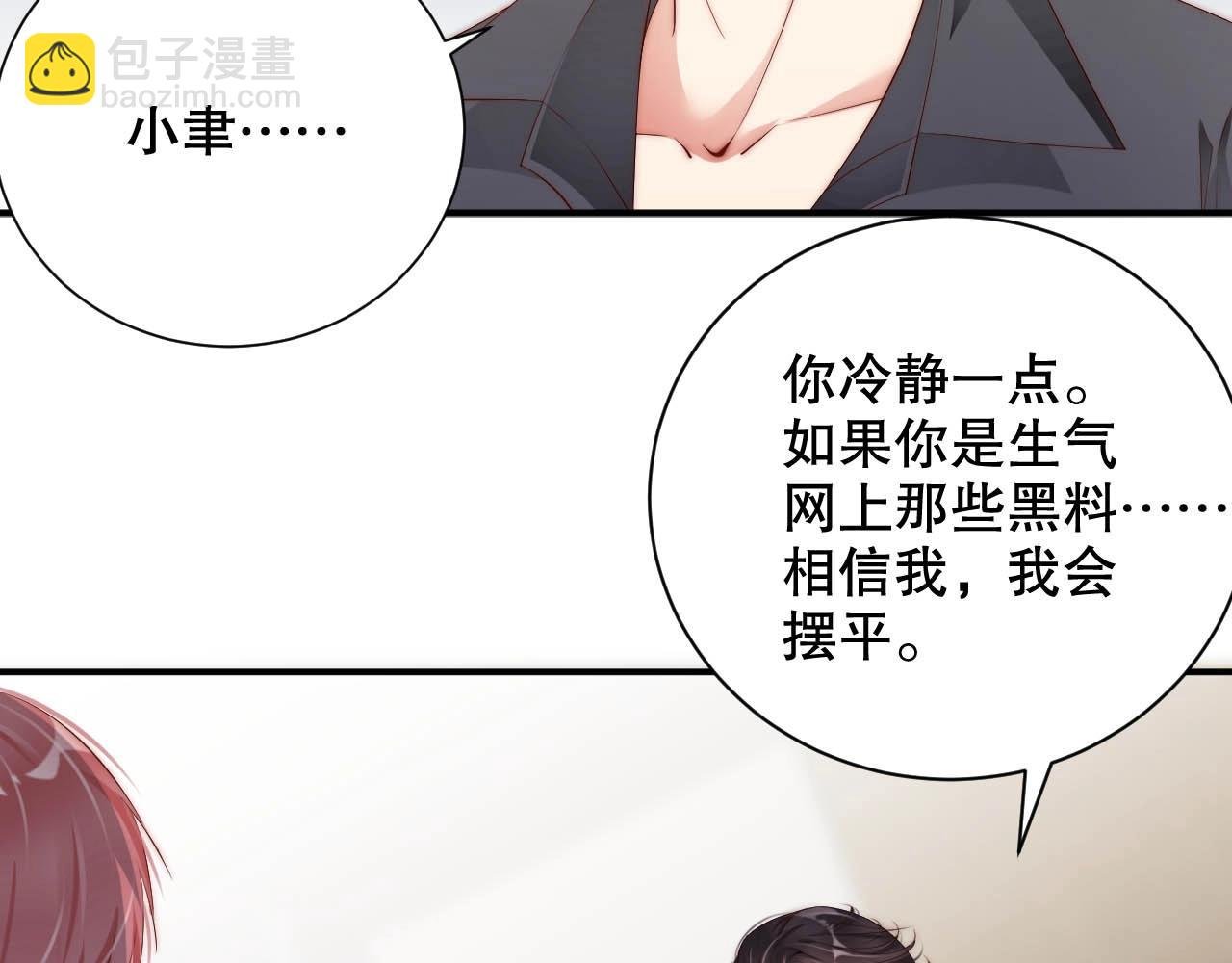 第35话 关系破裂？！