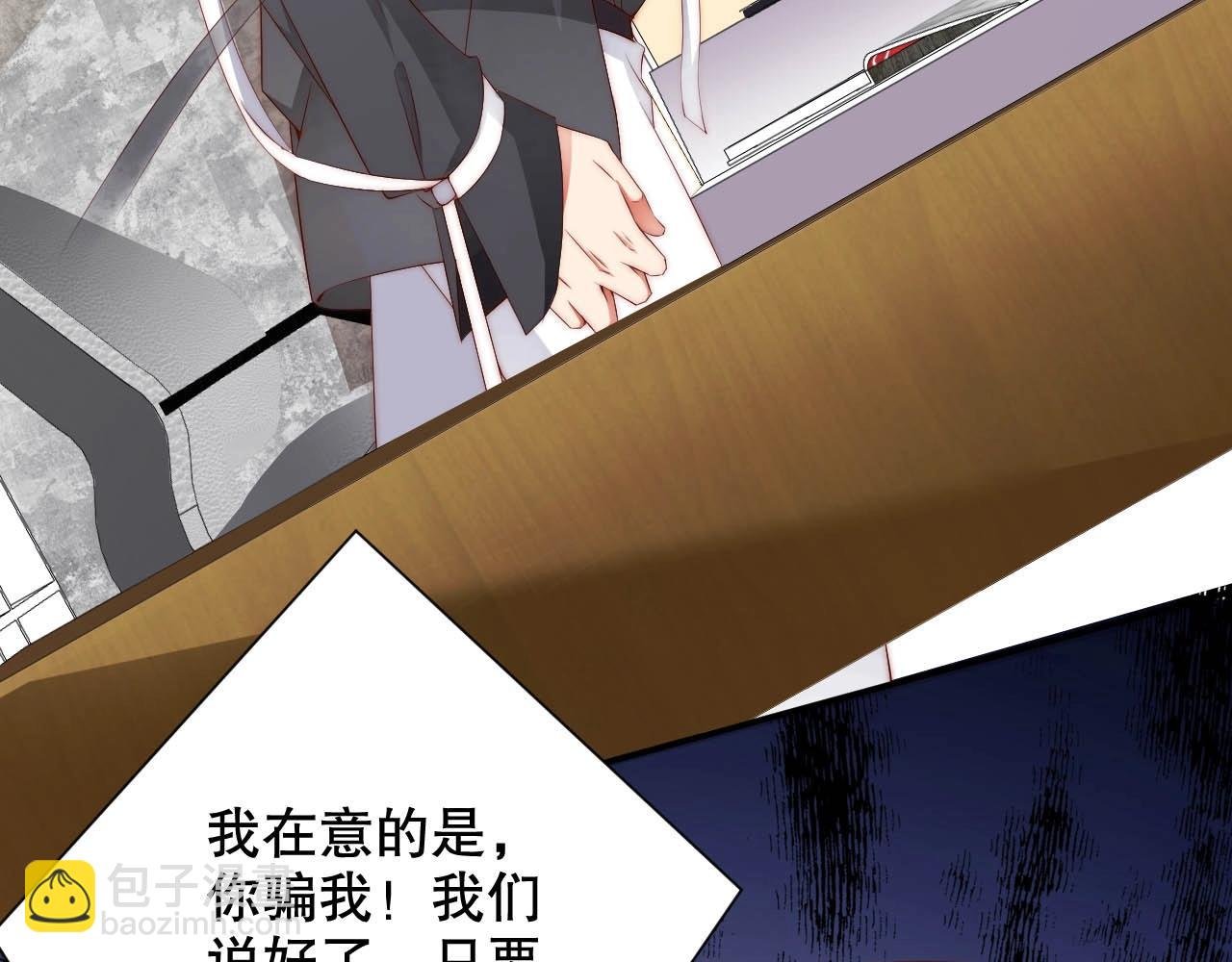 第35话 关系破裂？！