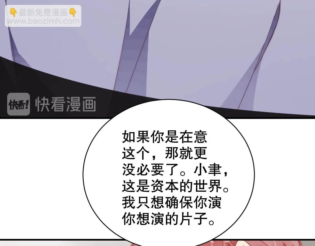 第35话 关系破裂？！