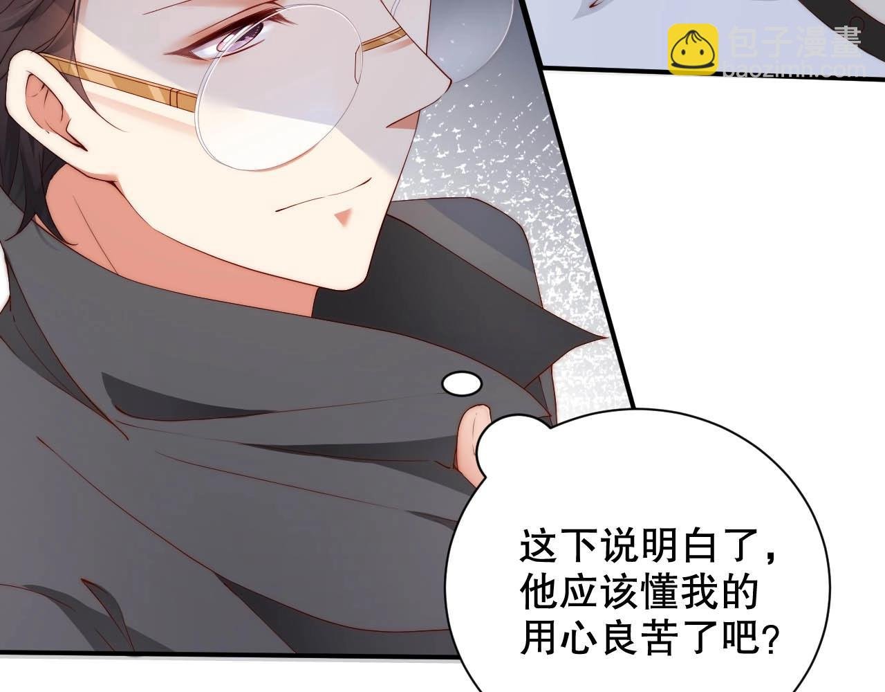 第35话 关系破裂？！