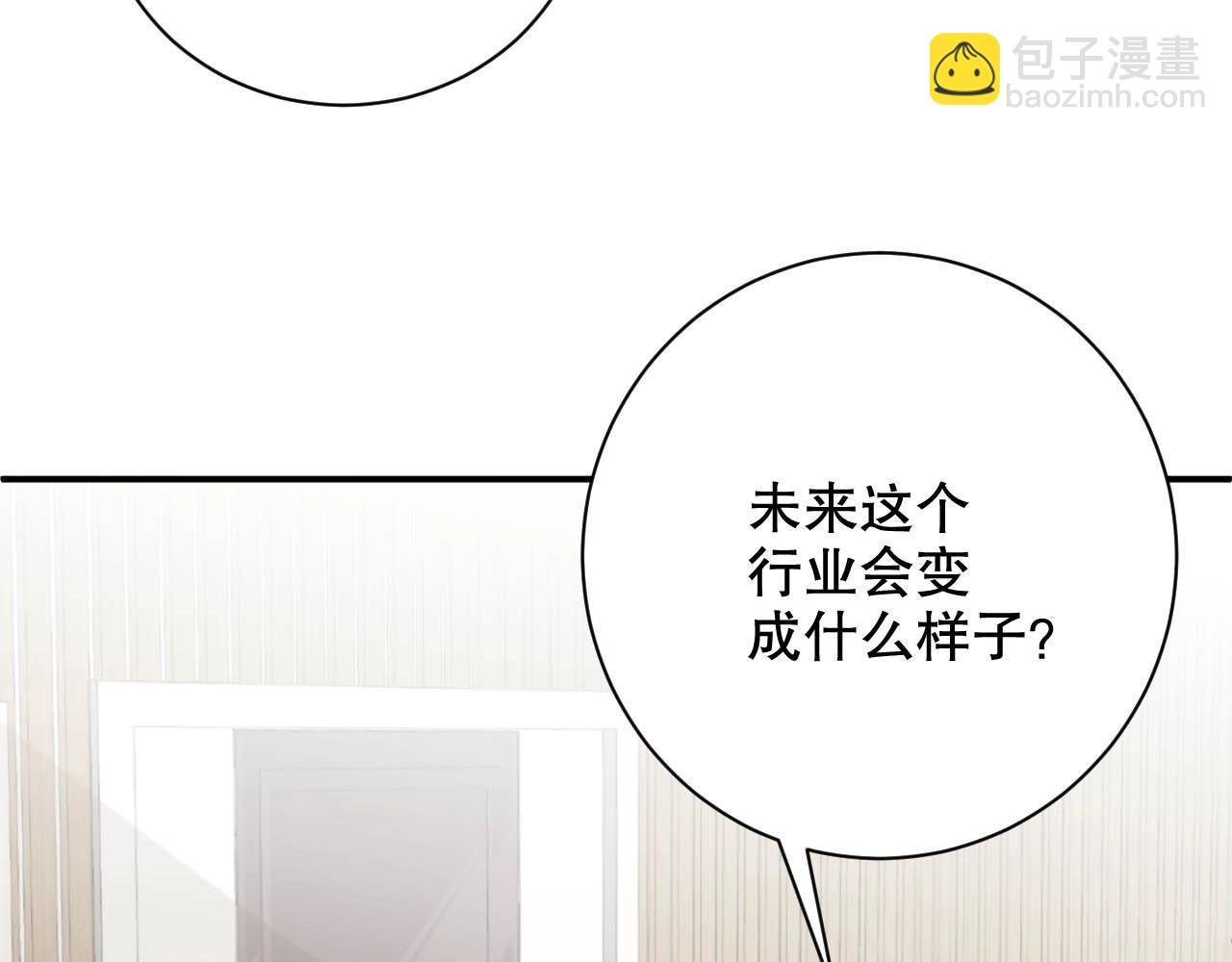 第35话 关系破裂？！