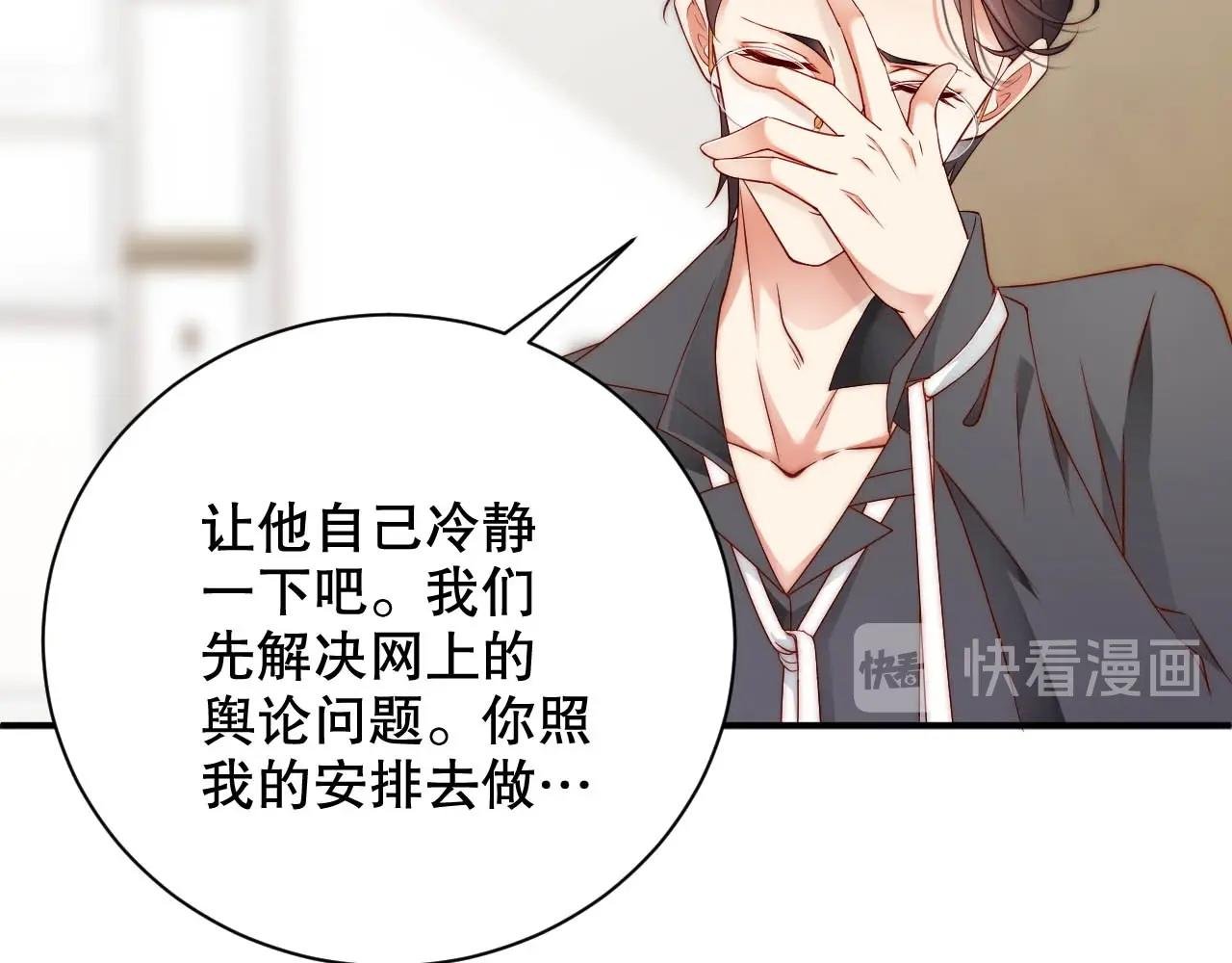 第35话 关系破裂？！