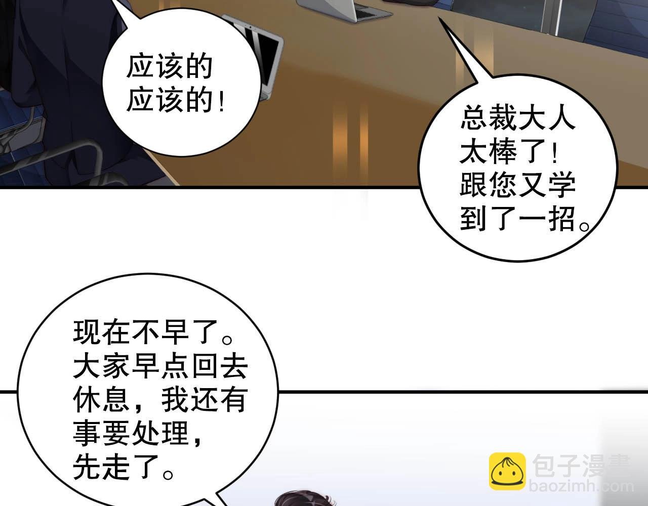 第35话 关系破裂？！