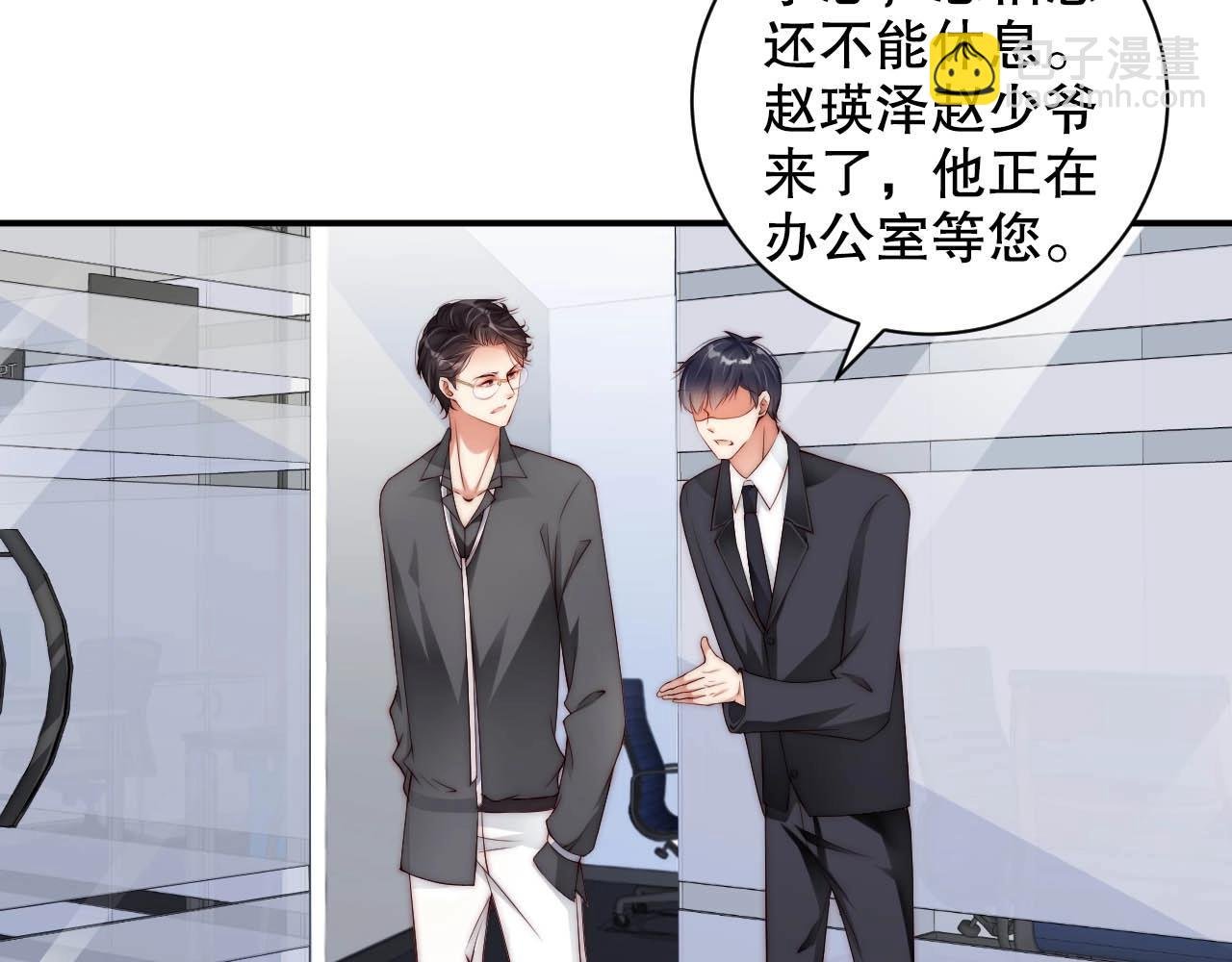 第35话 关系破裂？！