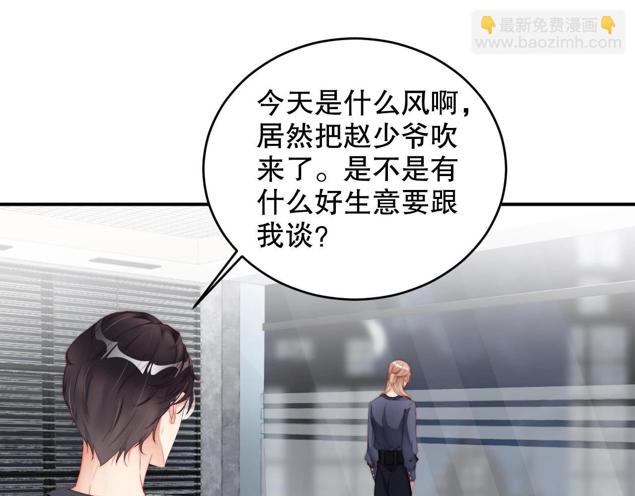第35话 关系破裂？！