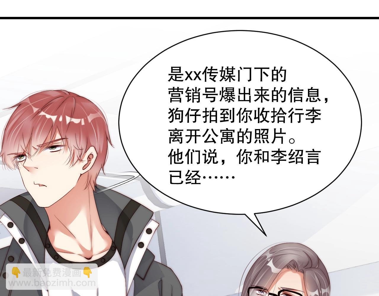第36话 听话，我们好好聊聊