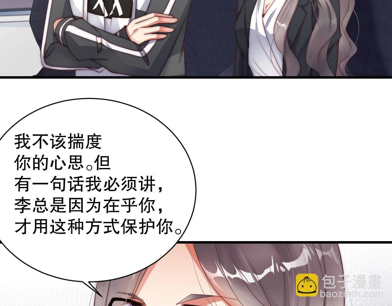 第36话 听话，我们好好聊聊