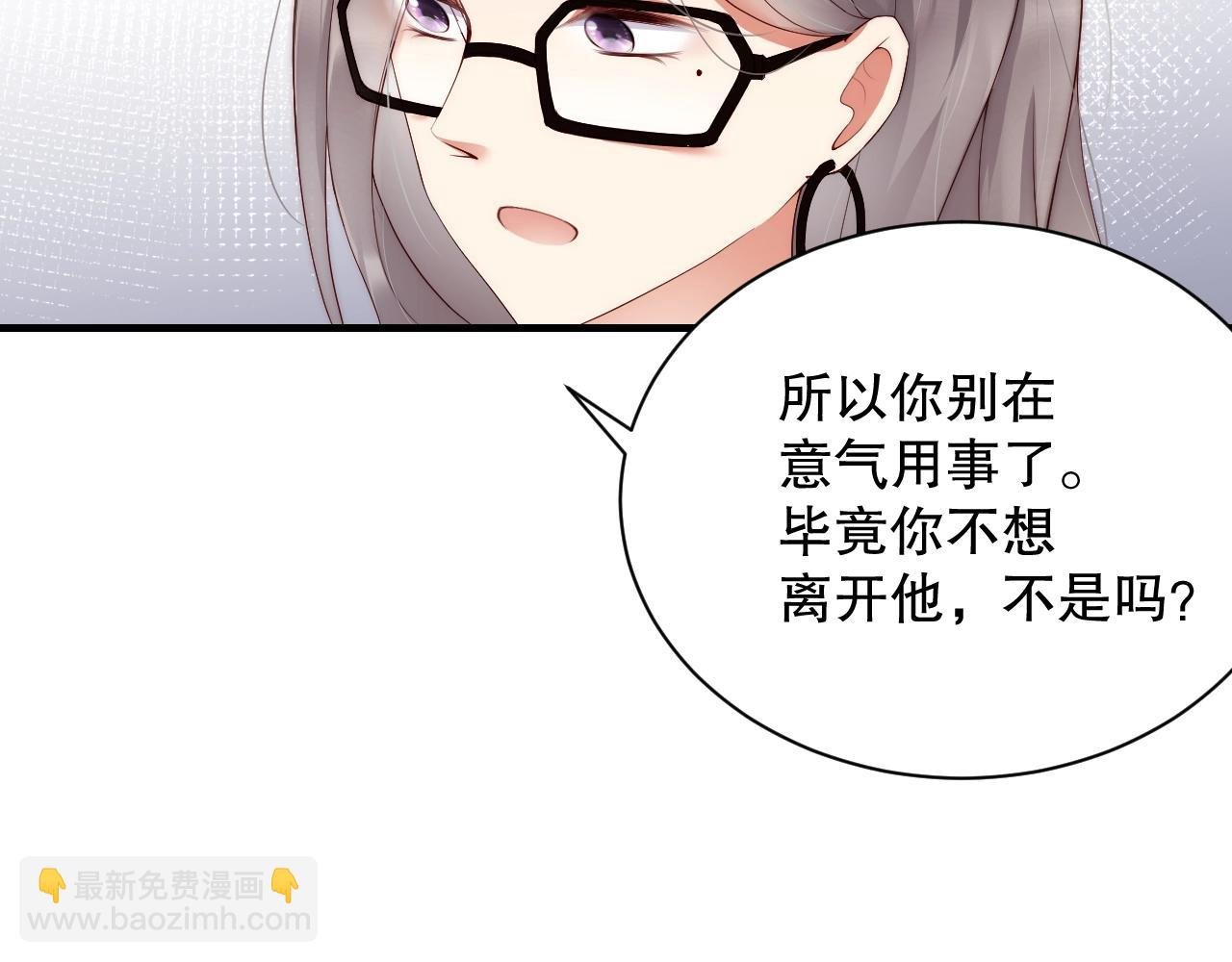 第36话 听话，我们好好聊聊
