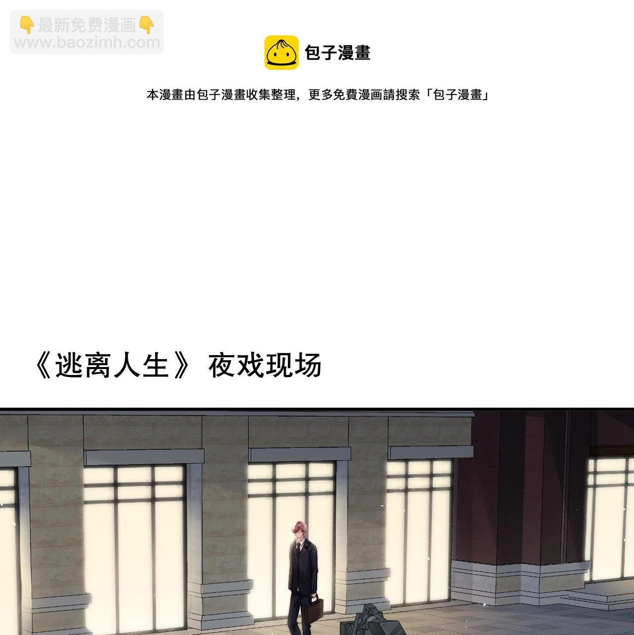 第36话 听话，我们好好聊聊