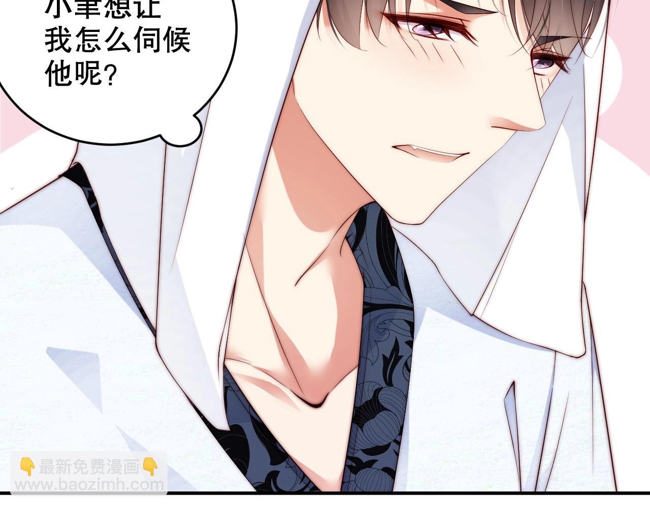第38话 想帮你洗澡