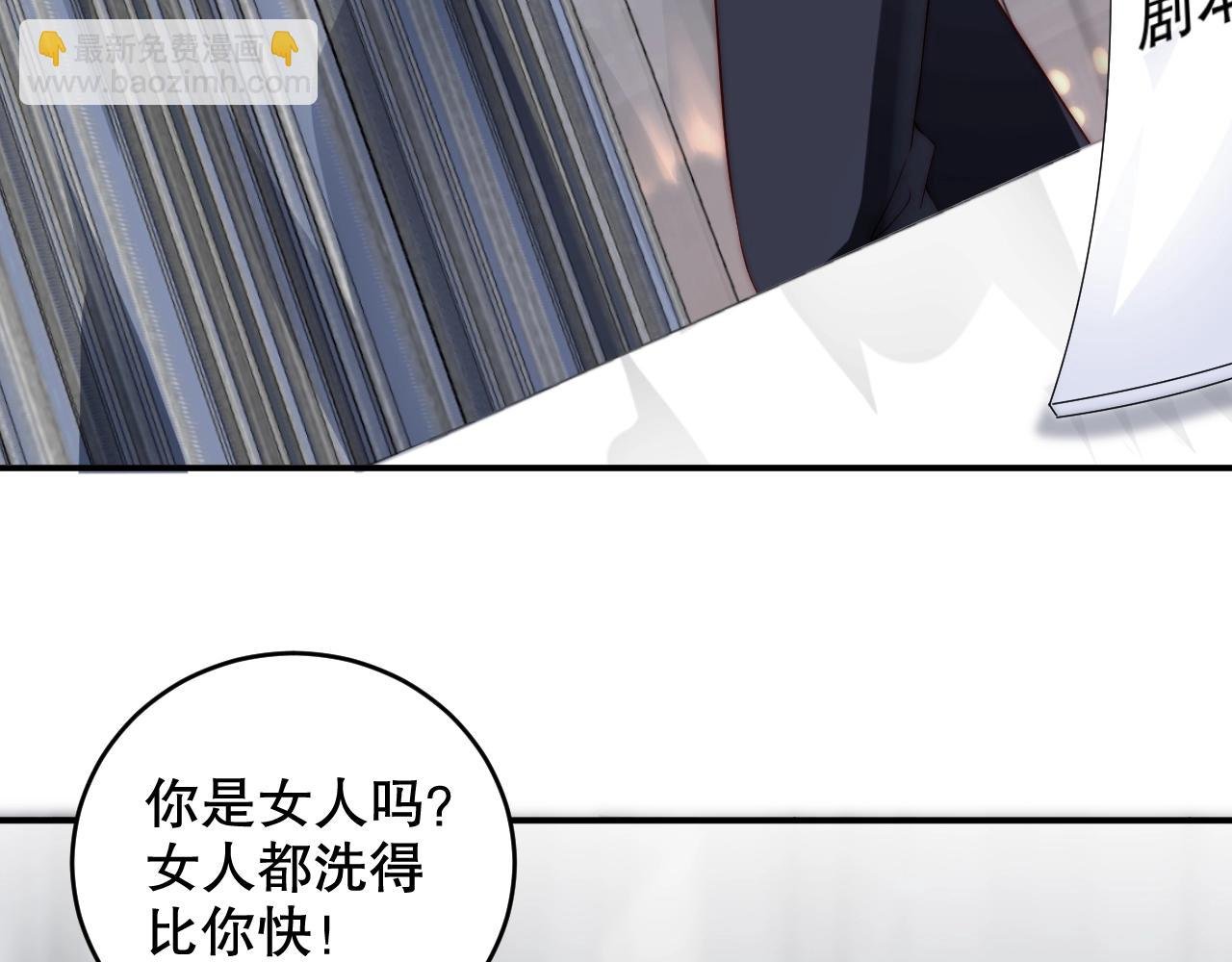 第38话 想帮你洗澡