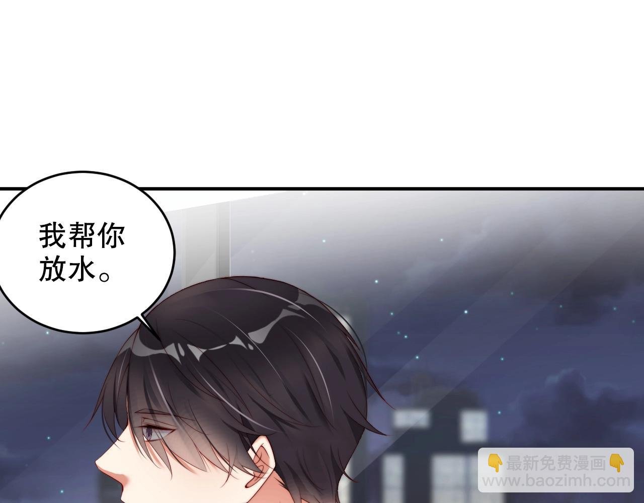 第38话 想帮你洗澡