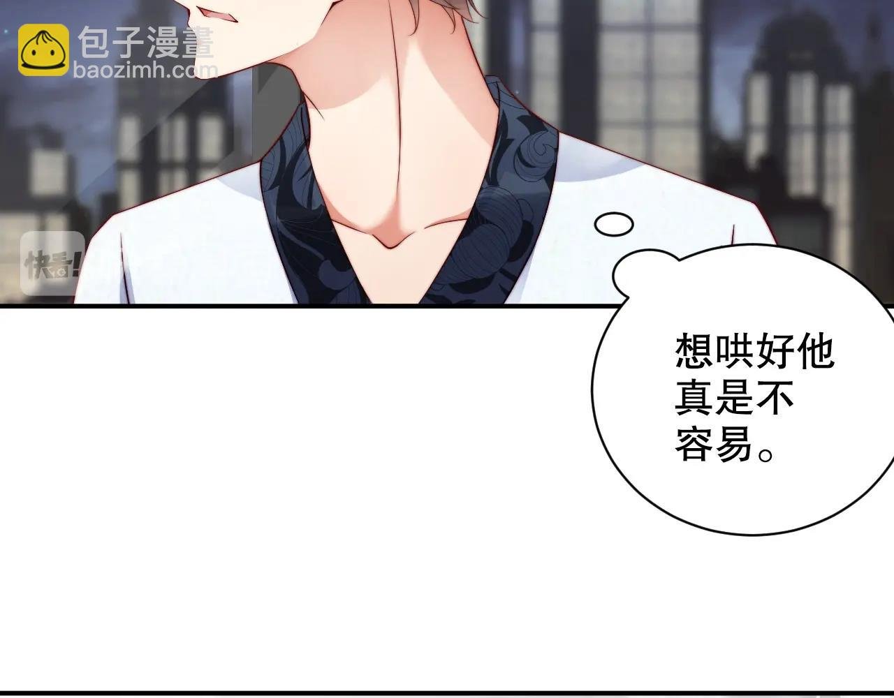 第38话 想帮你洗澡