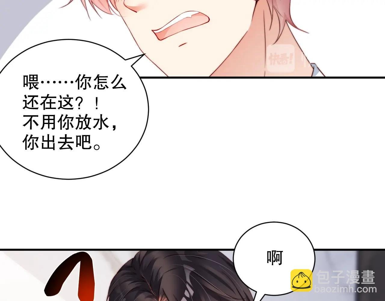 第38话 想帮你洗澡