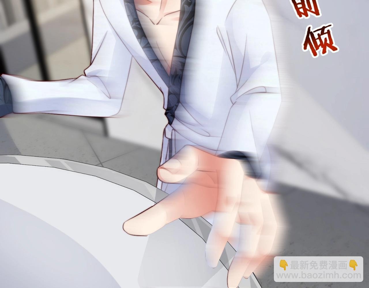 第38话 想帮你洗澡