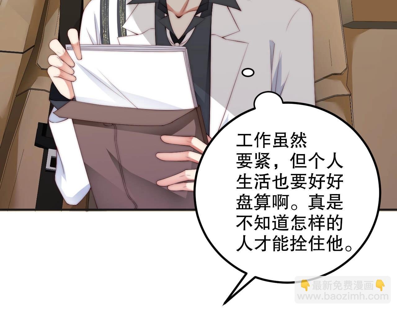 第39话 他比什么都重要！