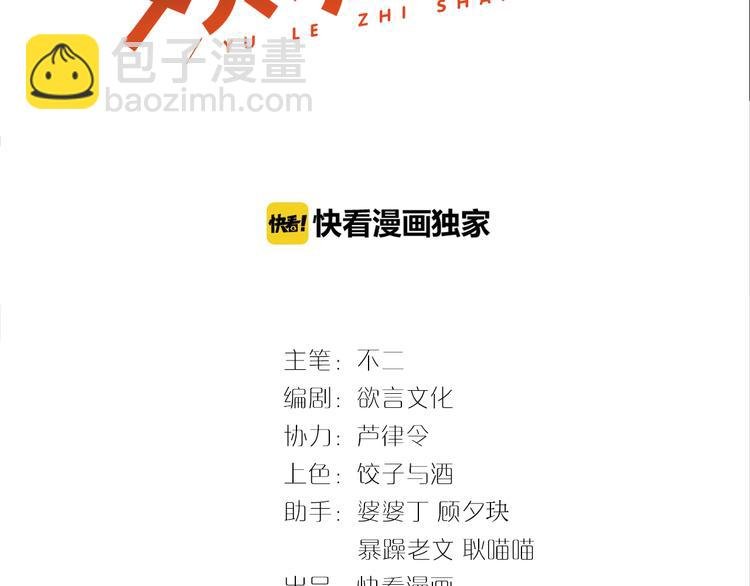 第4话 发布会？