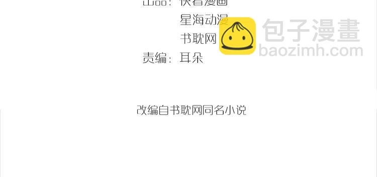 第4话 发布会？