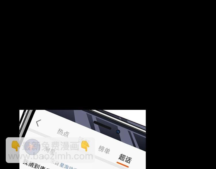第4话 发布会？
