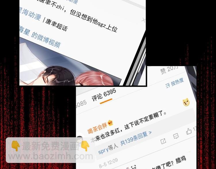 第4话 发布会？
