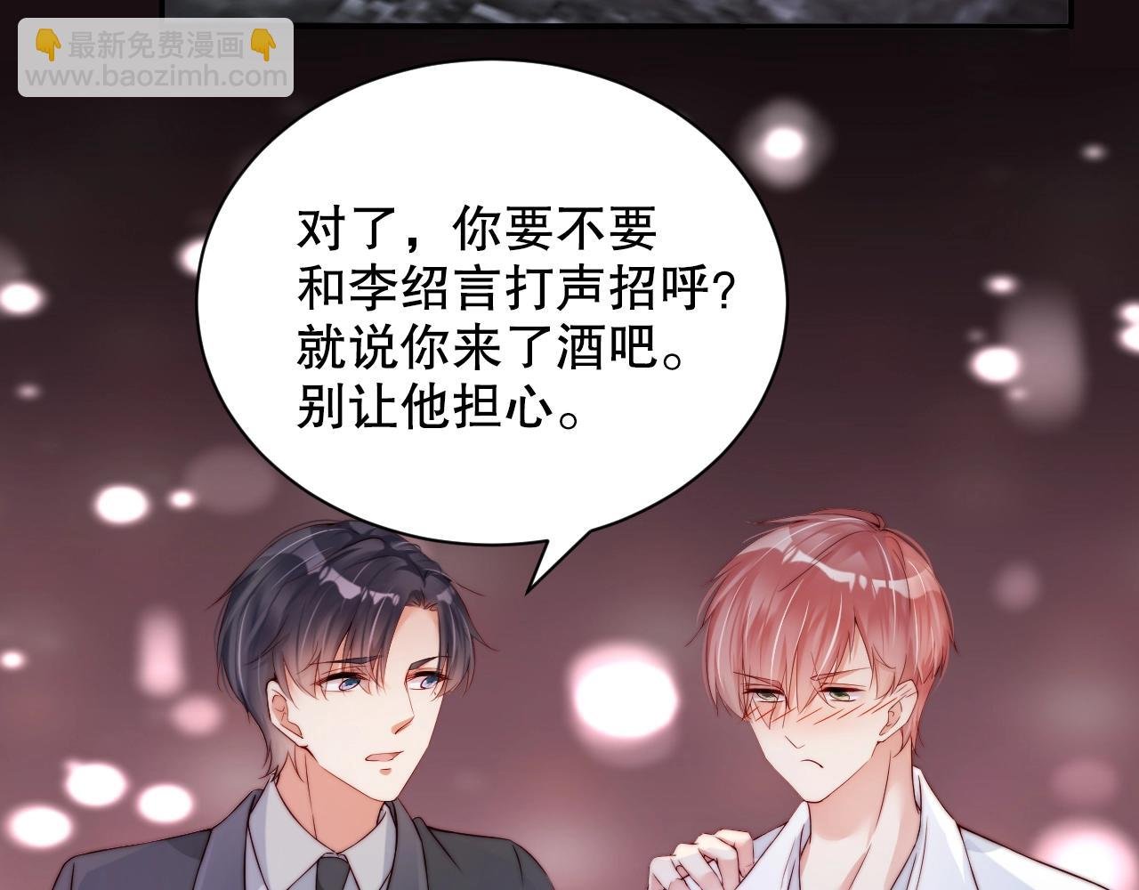 第40话 酒后吐真言