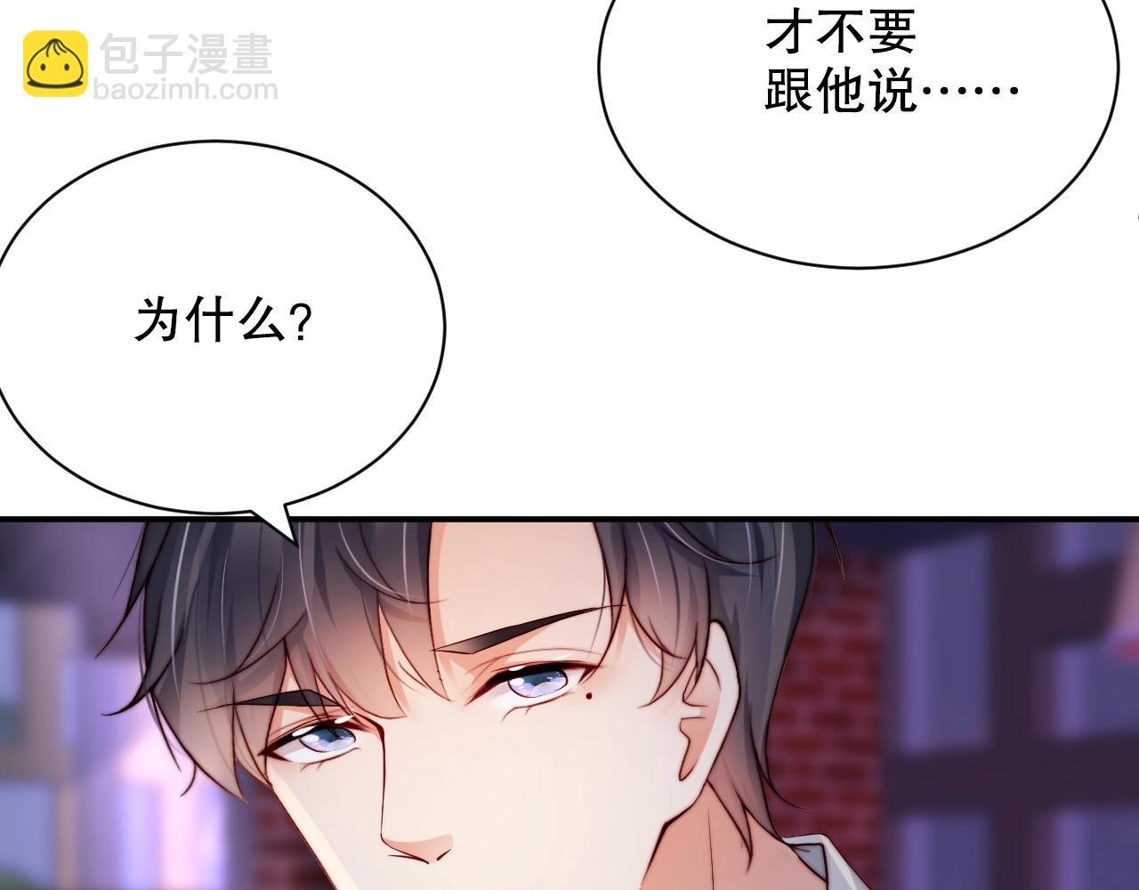 第40话 酒后吐真言