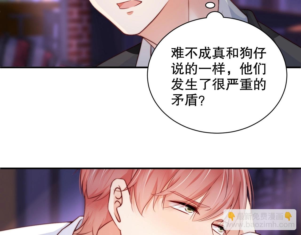 第40话 酒后吐真言