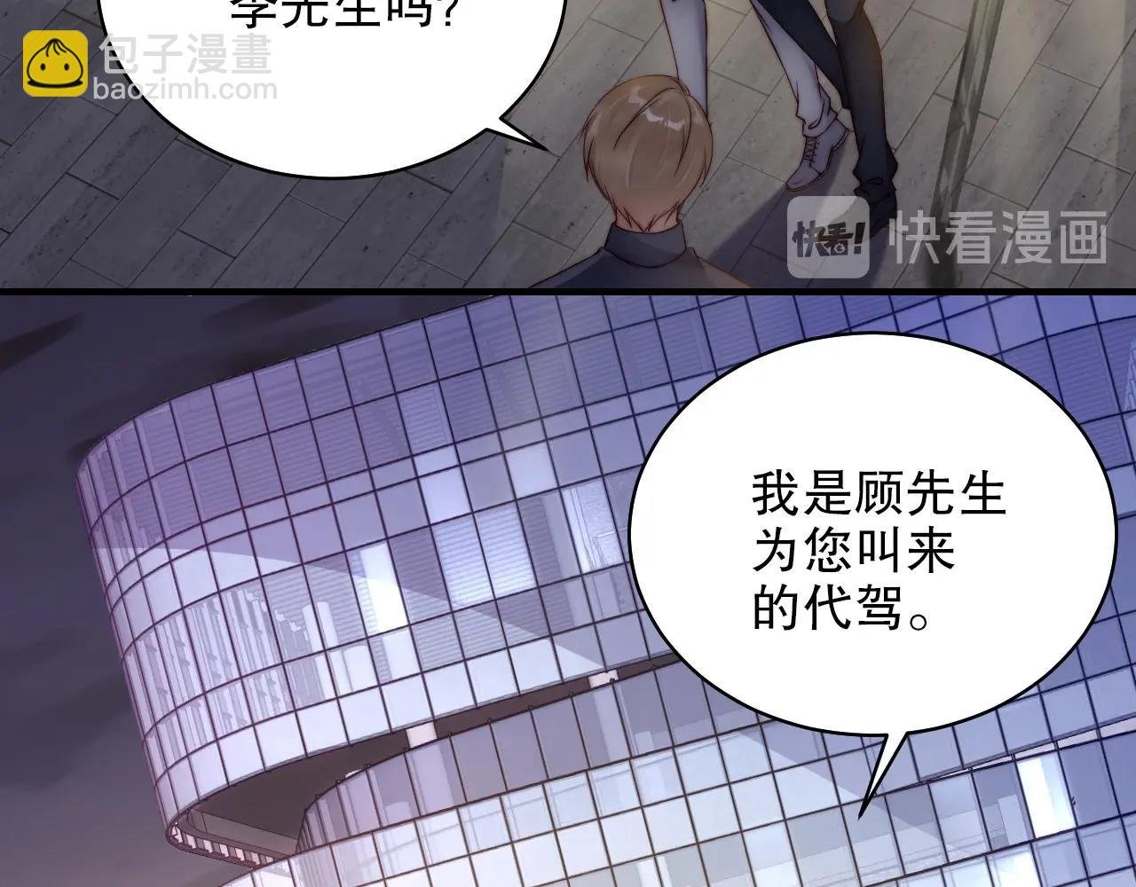 第41话 我们都输给了对方