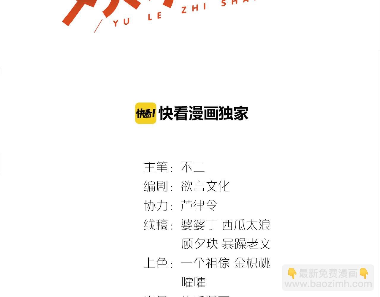 第42话 我的心思只在你身上