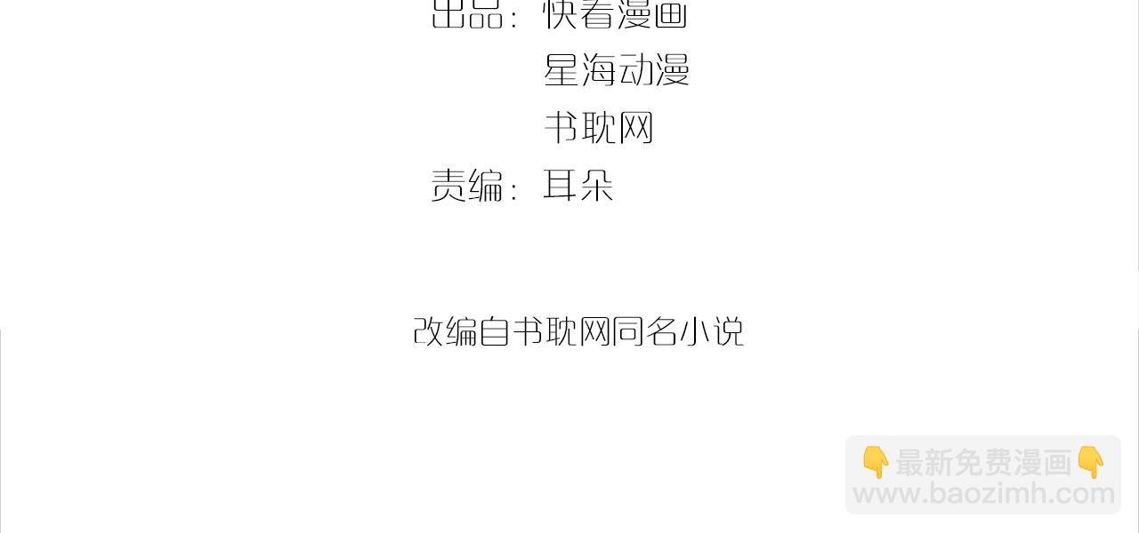 第42话 我的心思只在你身上