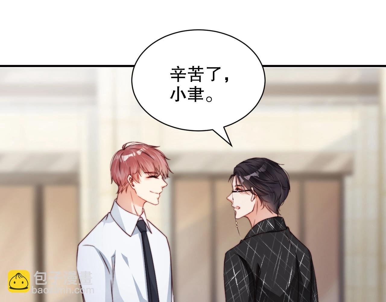 第42话 我的心思只在你身上
