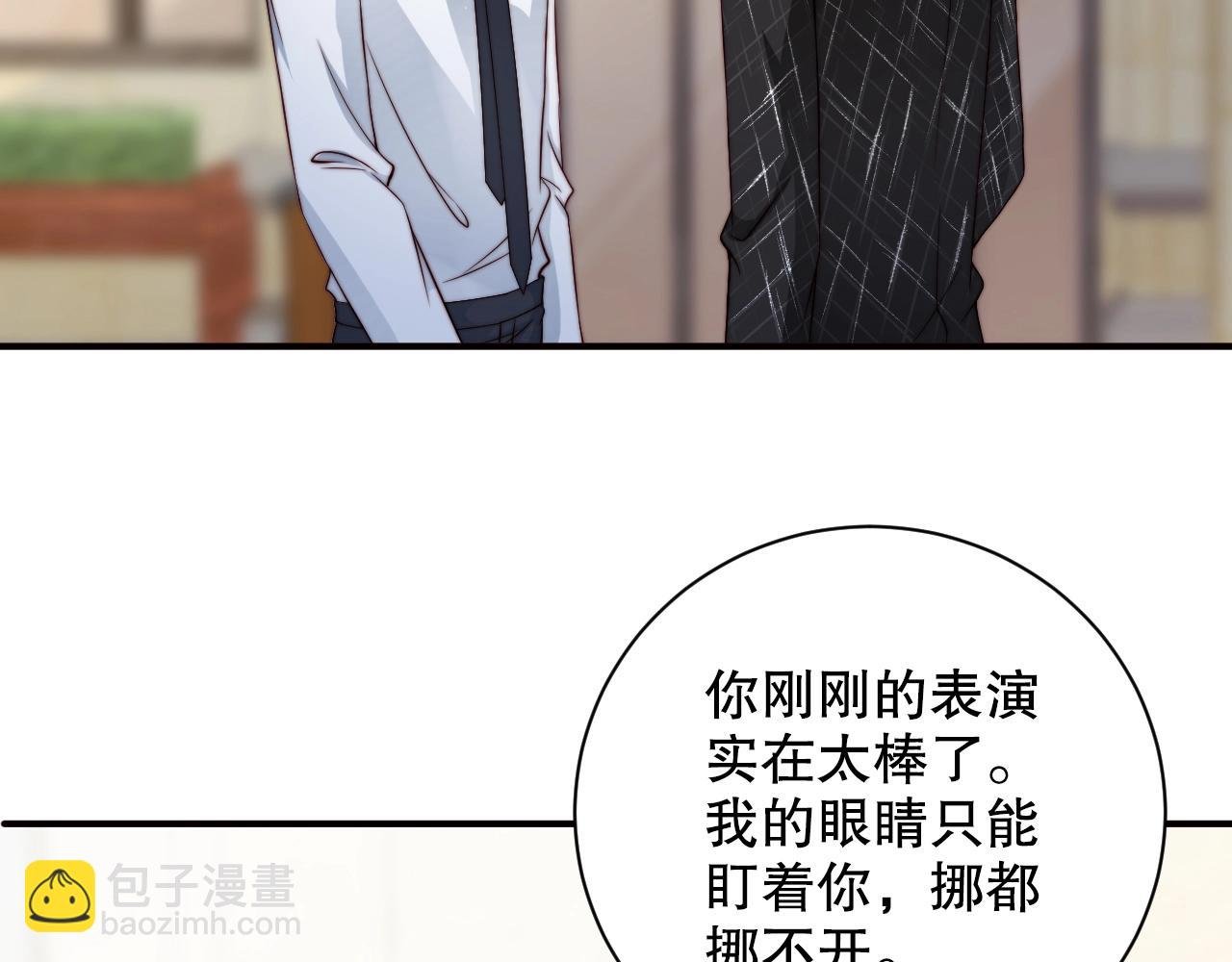 第42话 我的心思只在你身上