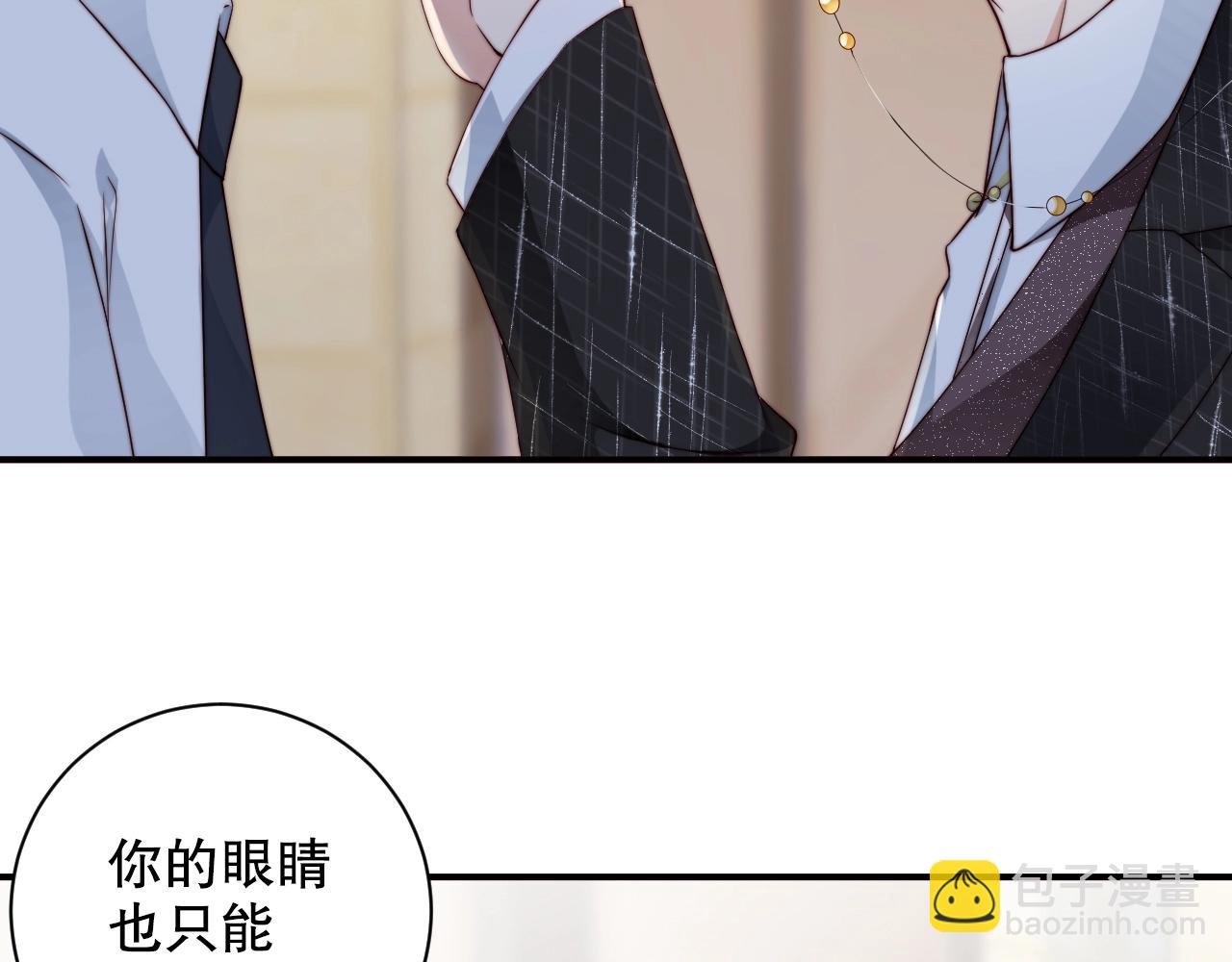 第42话 我的心思只在你身上