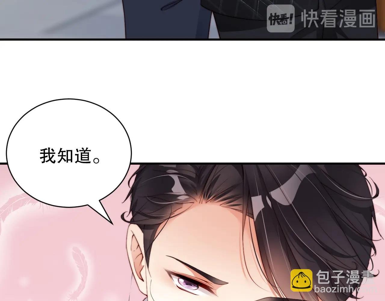 第42话 我的心思只在你身上
