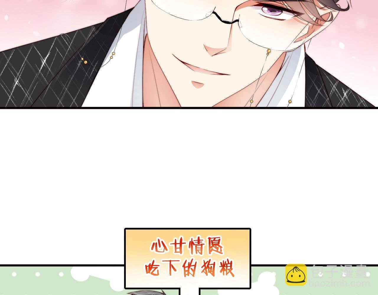 第42话 我的心思只在你身上