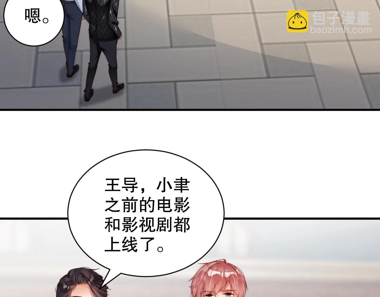 第42话 我的心思只在你身上