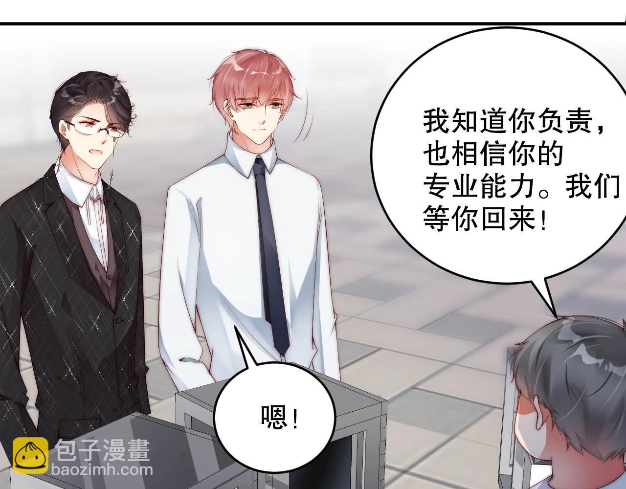 第42话 我的心思只在你身上